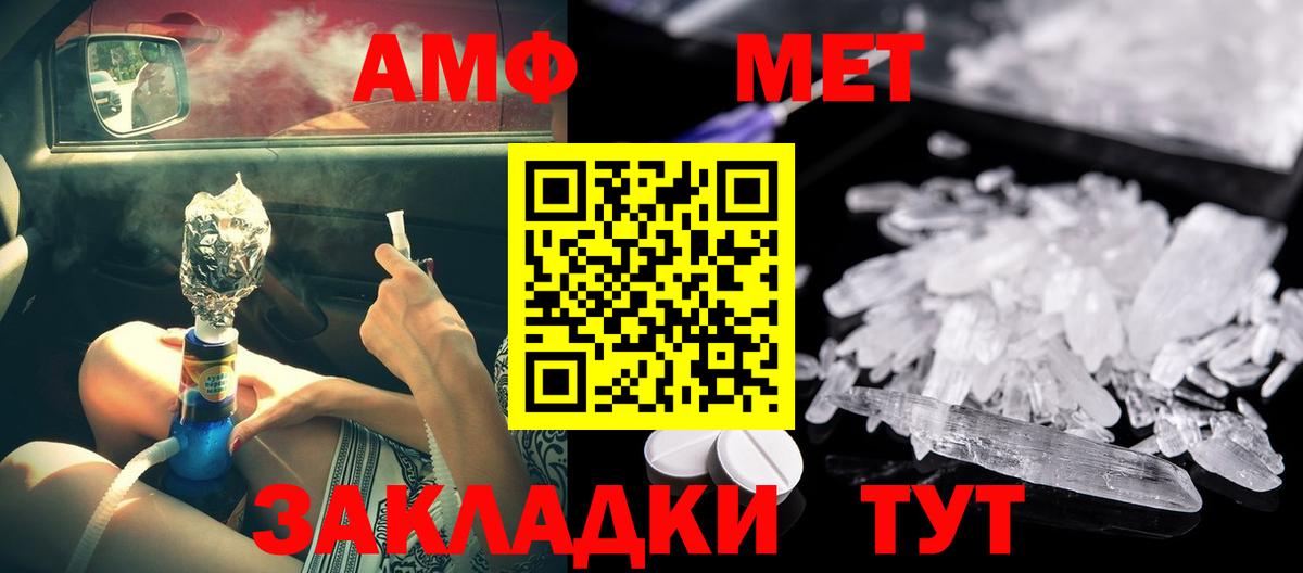 Amphetamine VHQ Нальчик