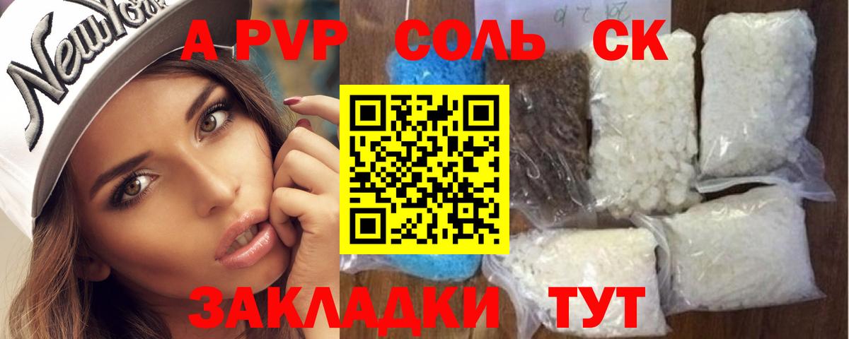 Alfa_PVP  Вход с VPN  А ПВП VHQ  Alpha PVP СК  Нальчик  Альфа ПВП Crystall 