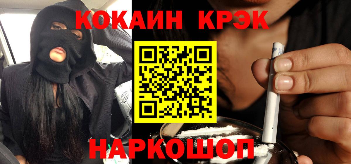Cocaine  Вход с VPN  Нальчик  COCAIN Колумбийский 