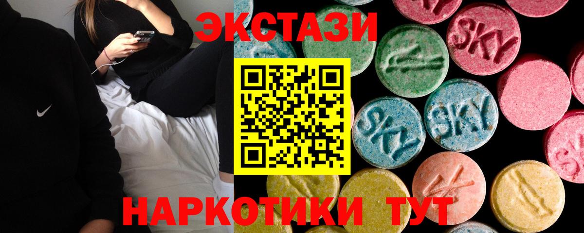 Нальчик  Экстази 300 mg  ЭКСТАЗИ  Вход с VPN 