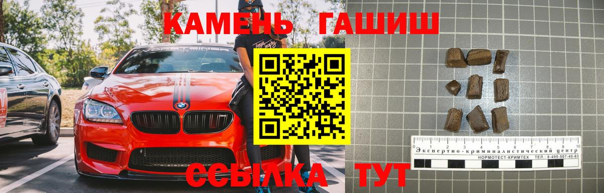 купить  цена  ГАШИШ убойный  Вход с VPN  Нальчик  ГАШИШ гарик 
