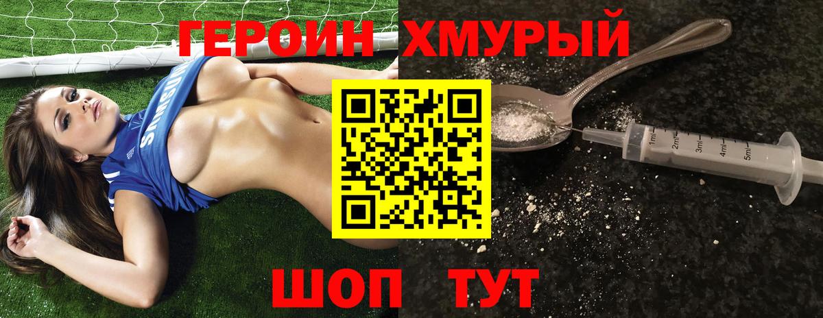 ГЕРОИН герыч Нальчик