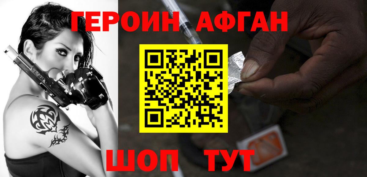 Нальчик  ГЕРОИН герыч  Вход с VPN 