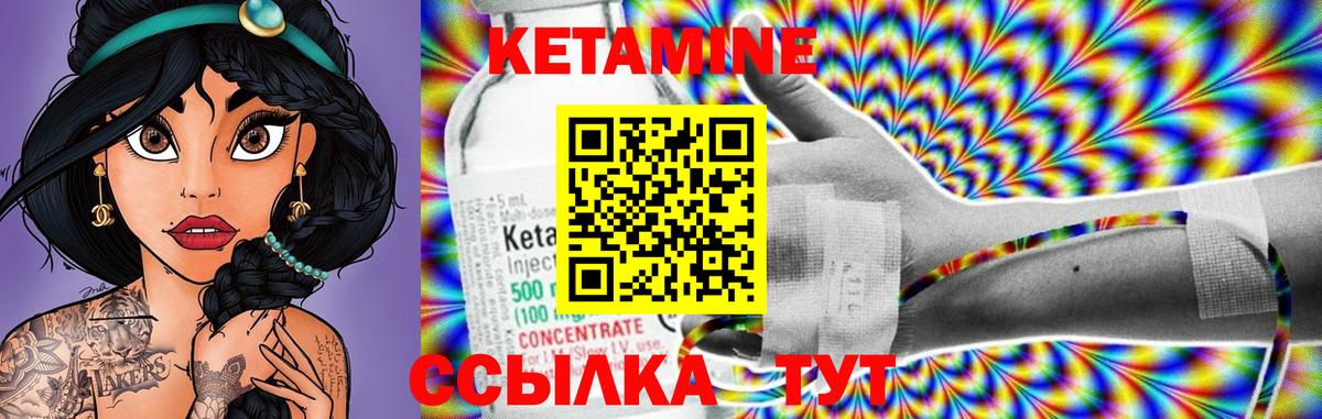 Кетамин VHQ  Вход с VPN  Нальчик  КЕТАМИН VHQ 