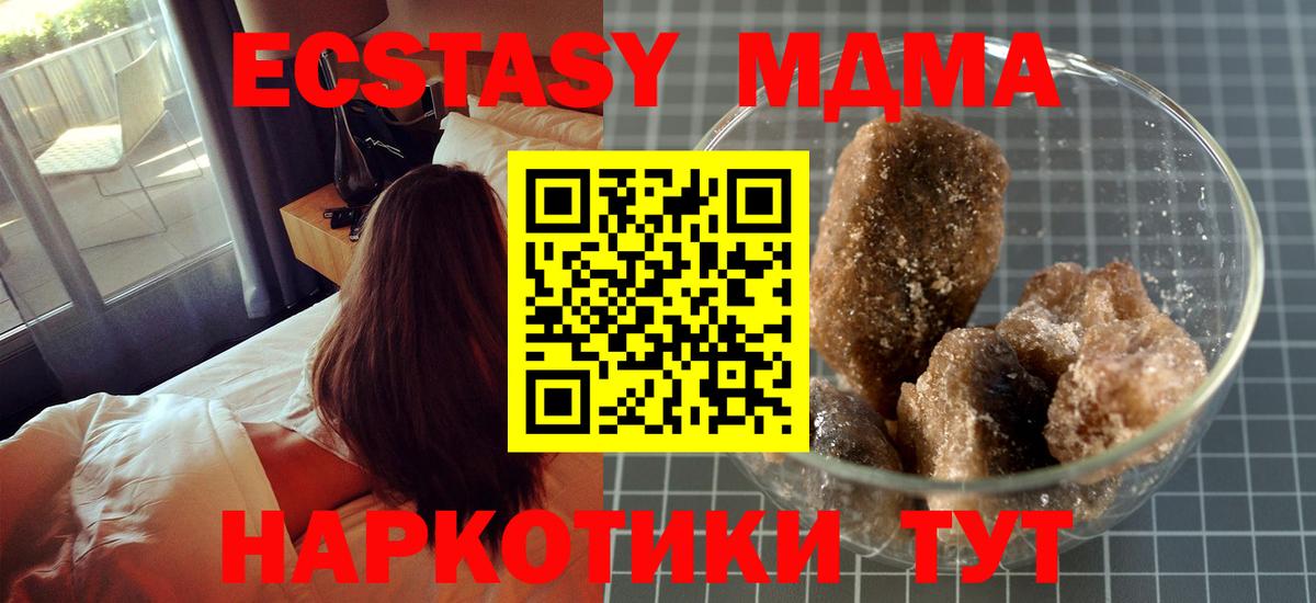 МДМА Molly  Вход с VPN  МДМА Molly  Нальчик 