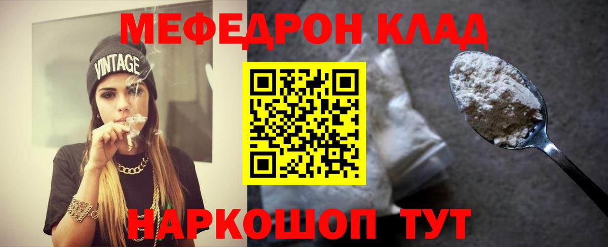 ОМГ ОМГ как войти  МЯУ-МЯУ кристаллы  Мефедрон  Вход с VPN  Нальчик  Меф 4 MMC  даркнет сайт 