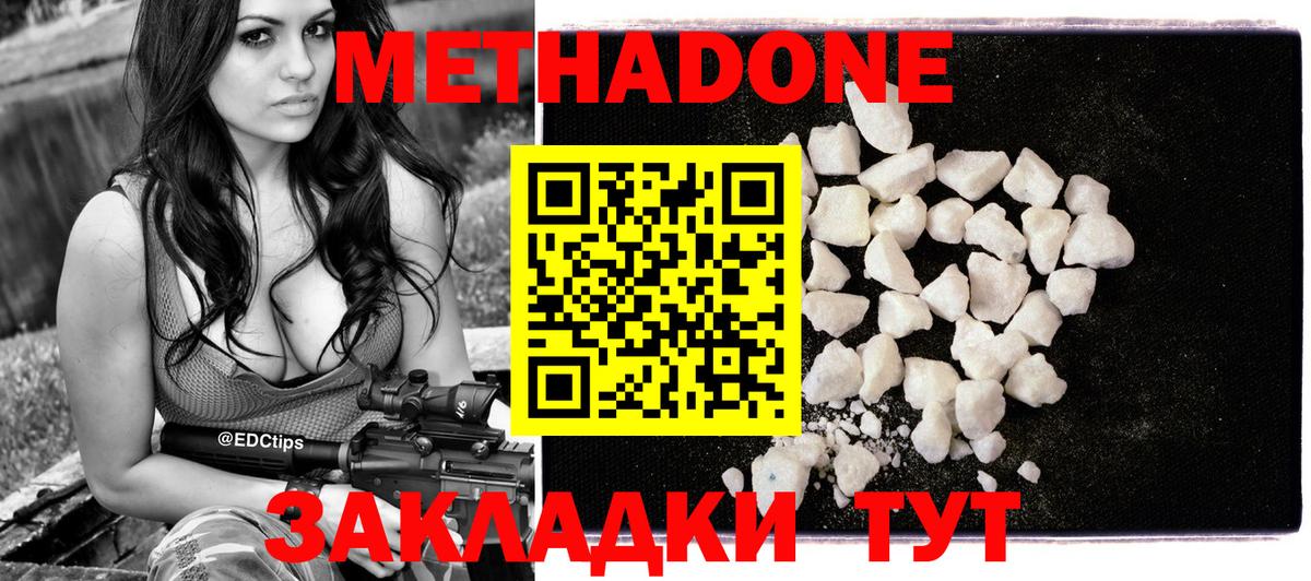 Метадон VHQ  МЕТАДОН VHQ  Нальчик  Вход с VPN 