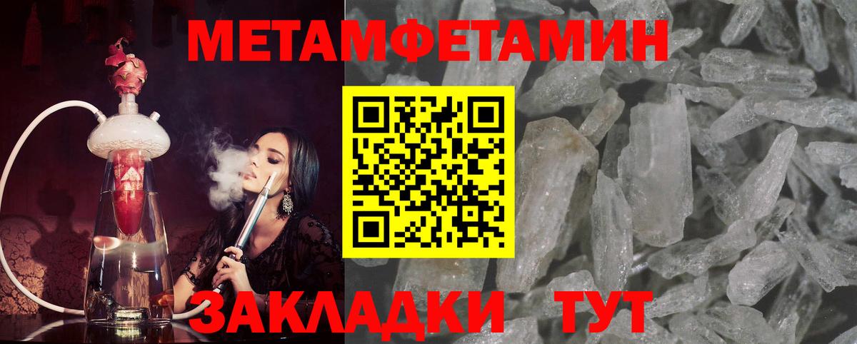 Первитин кристалл  Первитин  Нальчик  Вход с VPN 