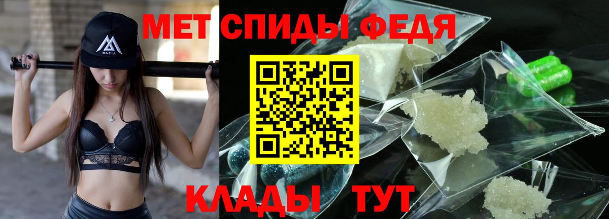 МЕТАМФЕТАМИН мет Нальчик