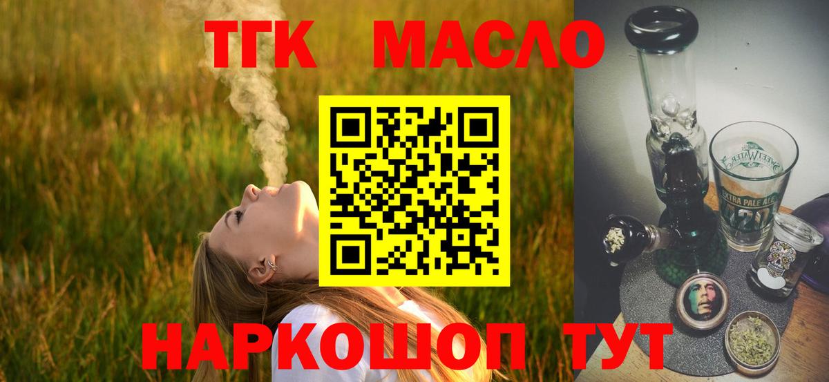 Дистиллят ТГК концентрат  Дистиллят ТГК концентрат  Вход с VPN  купить   Нальчик 
